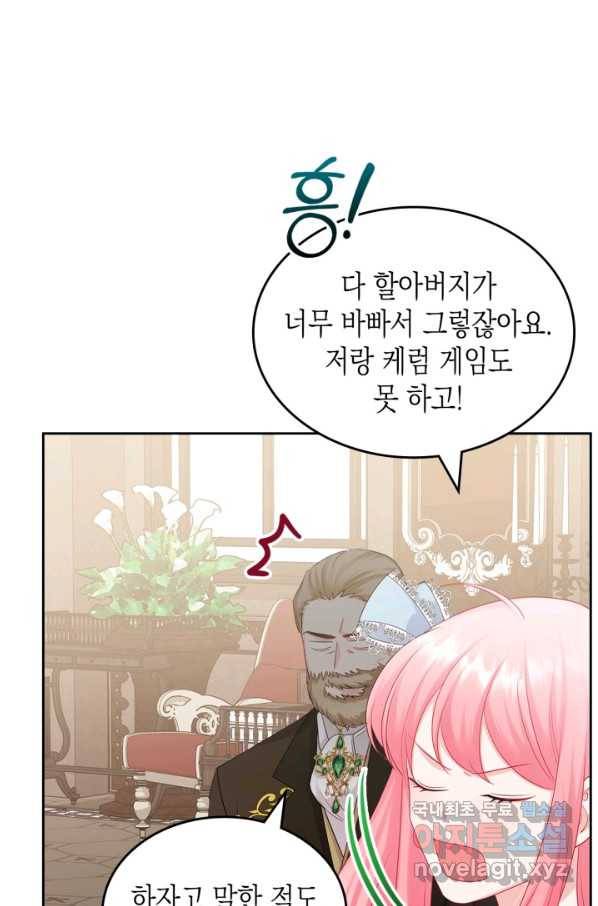 악역 황녀님은 과자집에서 살고 싶어 65화 13