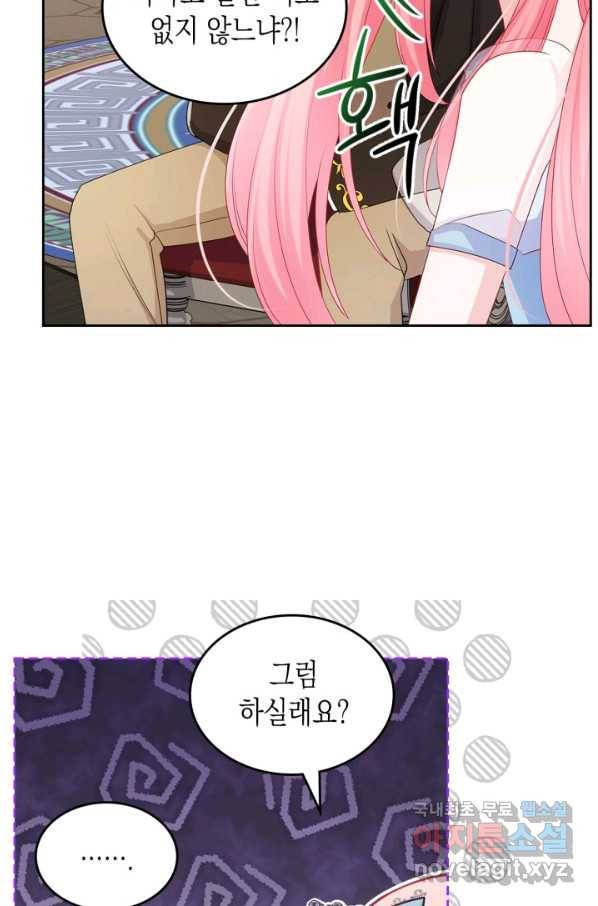 악역 황녀님은 과자집에서 살고 싶어 65화 14