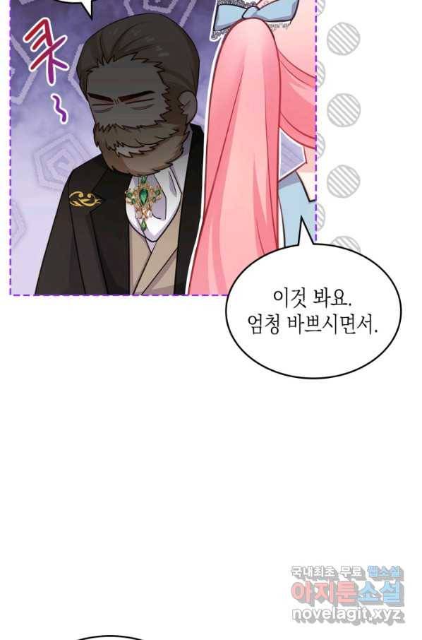 악역 황녀님은 과자집에서 살고 싶어 65화 15