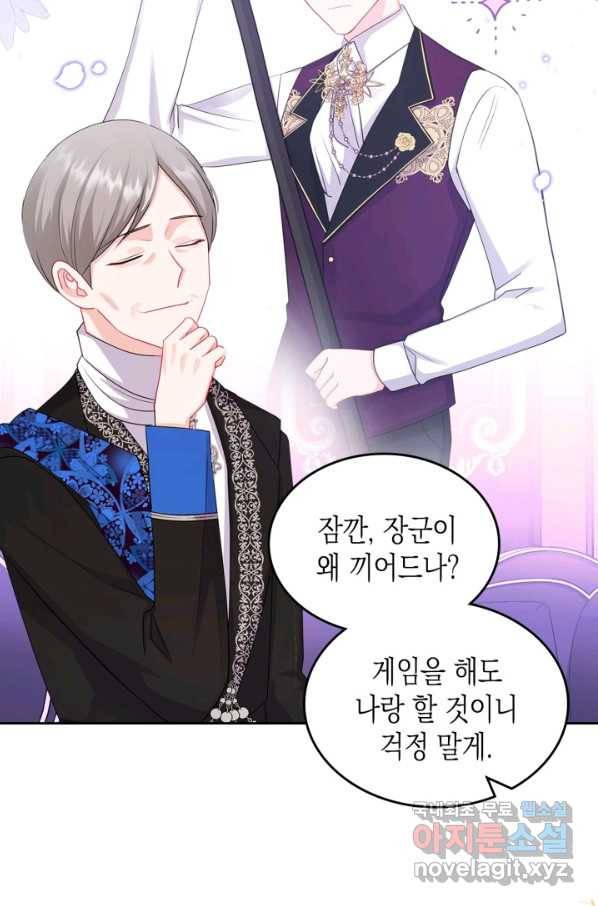 악역 황녀님은 과자집에서 살고 싶어 65화 18