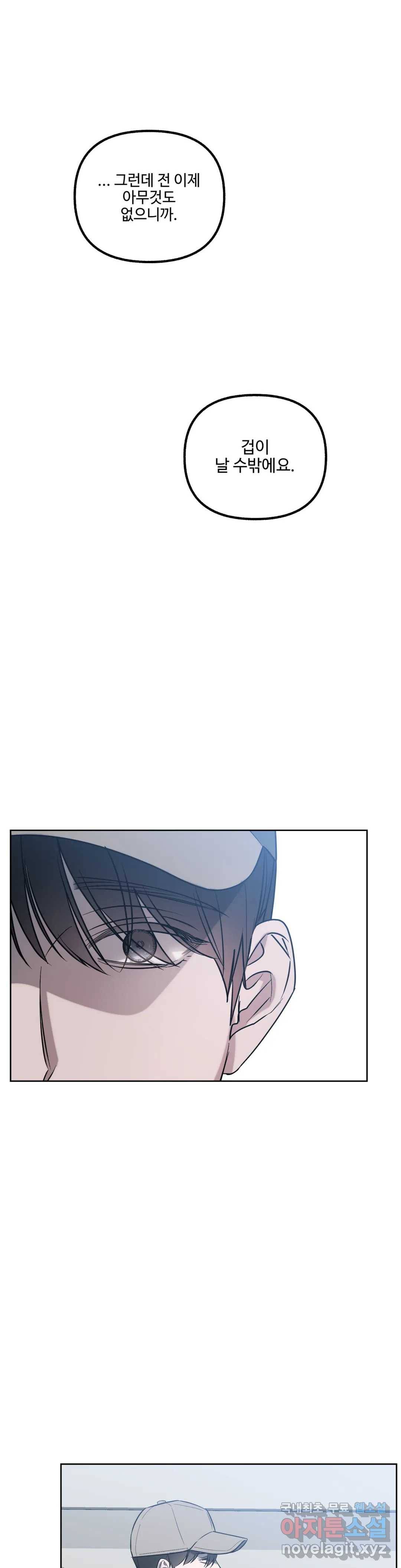 어나더 시퀀스 44화 1