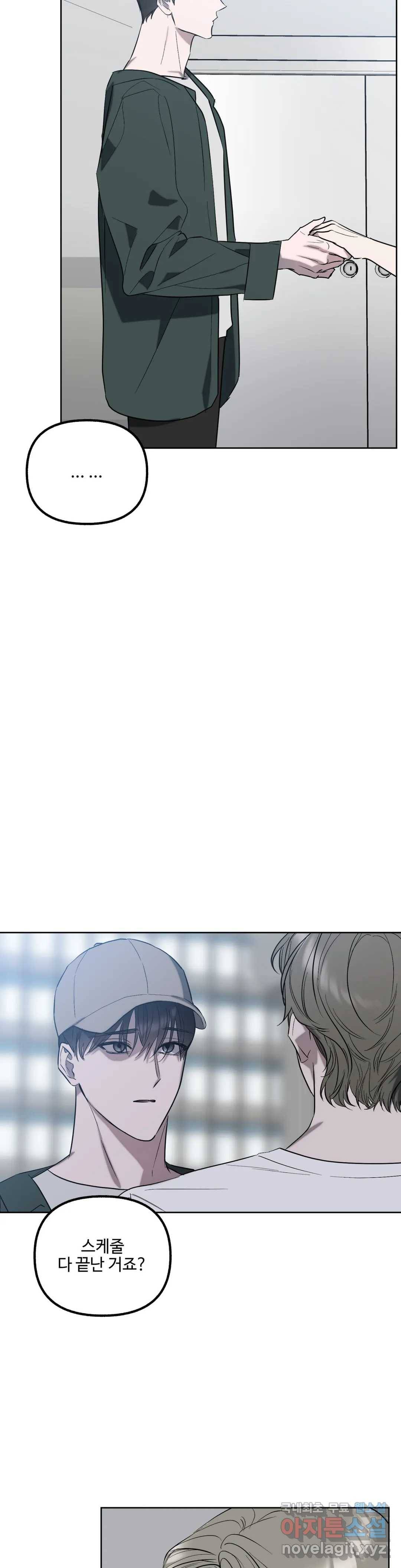 어나더 시퀀스 44화 2