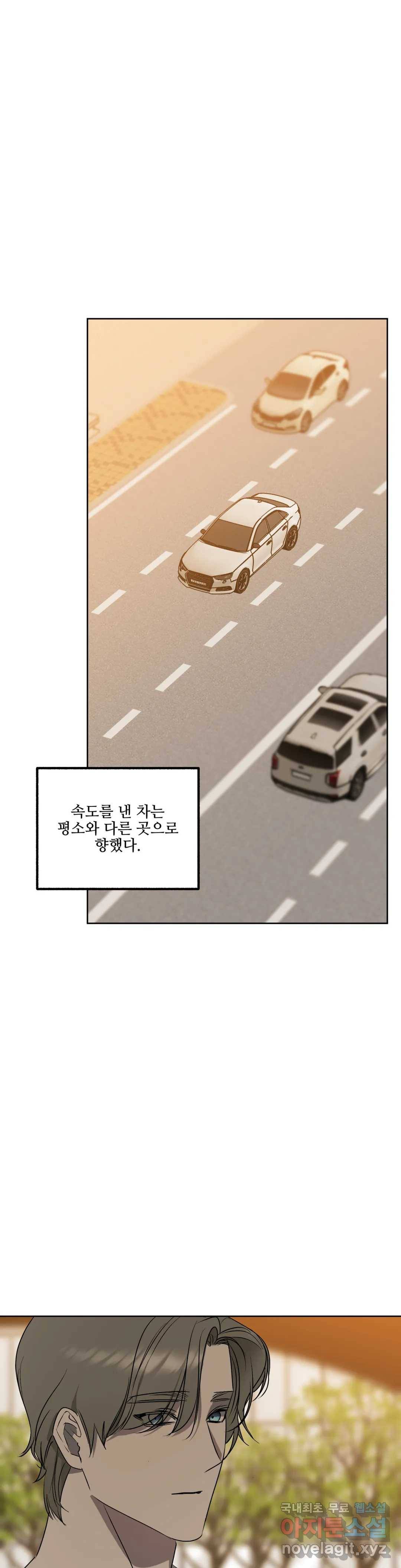 어나더 시퀀스 44화 4