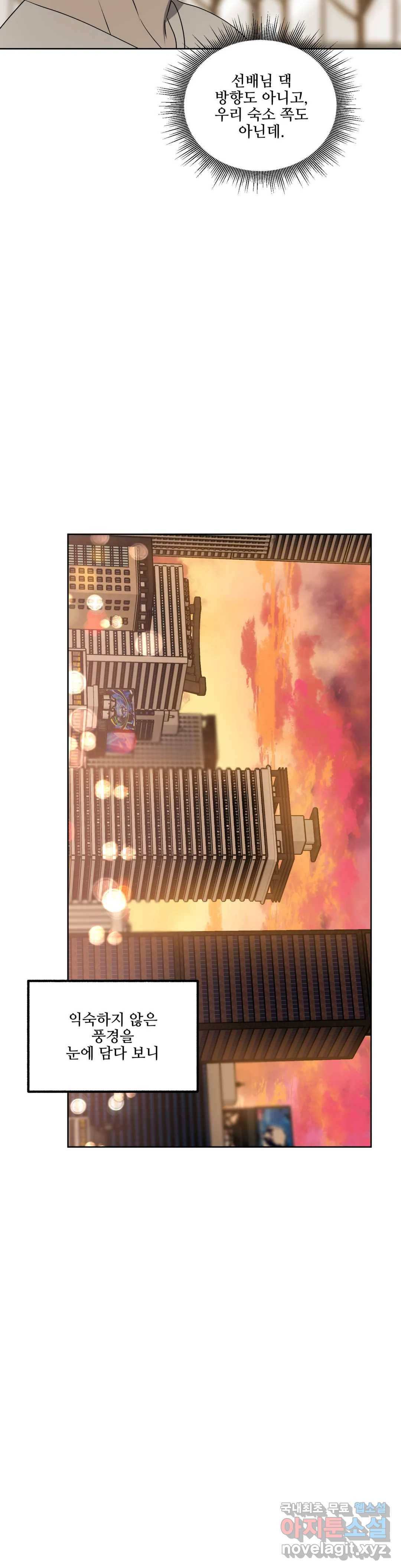 어나더 시퀀스 44화 5