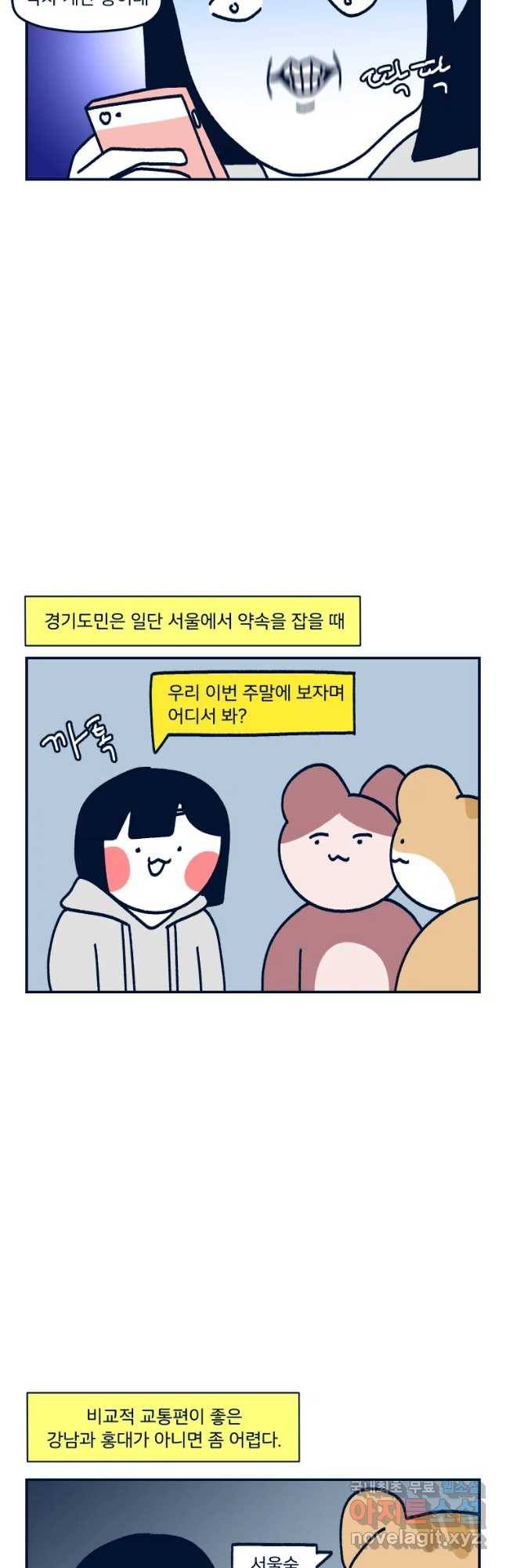 슬프게도 이게 내 인생 시즌3 15화 경기도민 6