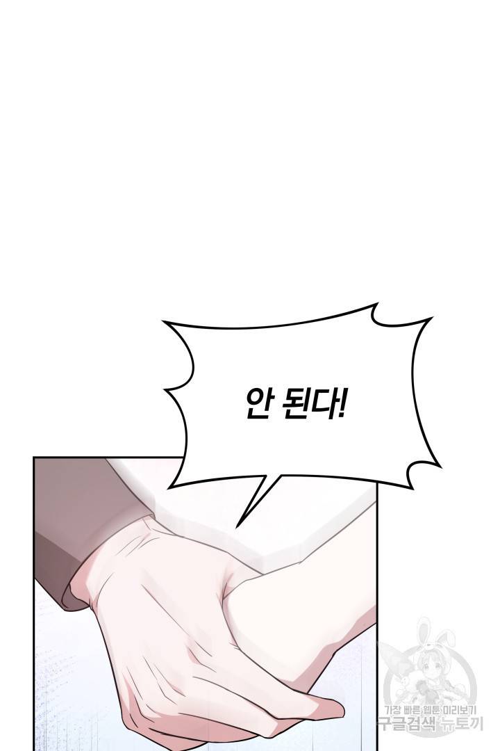 저도 결혼은 처음이라서요 22화 2