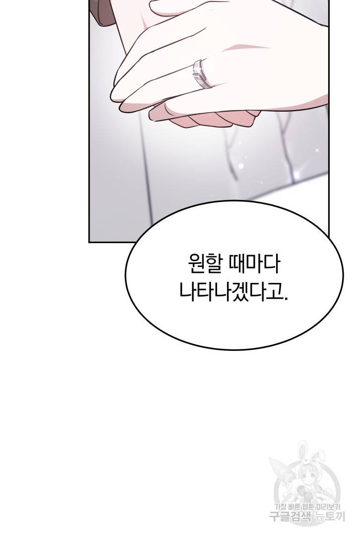 저도 결혼은 처음이라서요 22화 9