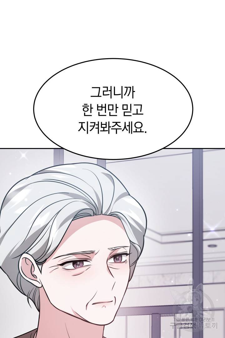 저도 결혼은 처음이라서요 22화 10