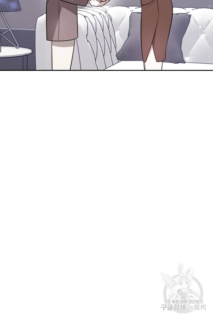 저도 결혼은 처음이라서요 22화 15