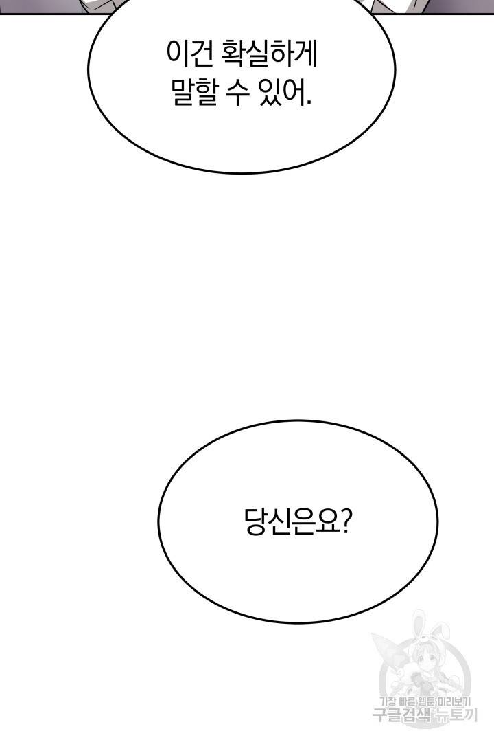 저도 결혼은 처음이라서요 22화 26