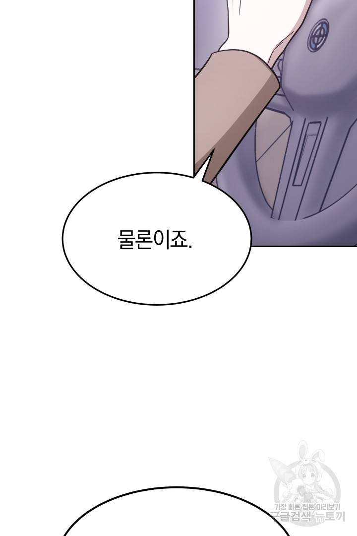 저도 결혼은 처음이라서요 22화 30