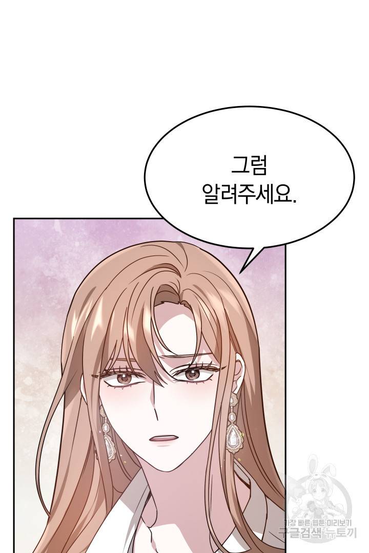 저도 결혼은 처음이라서요 22화 33