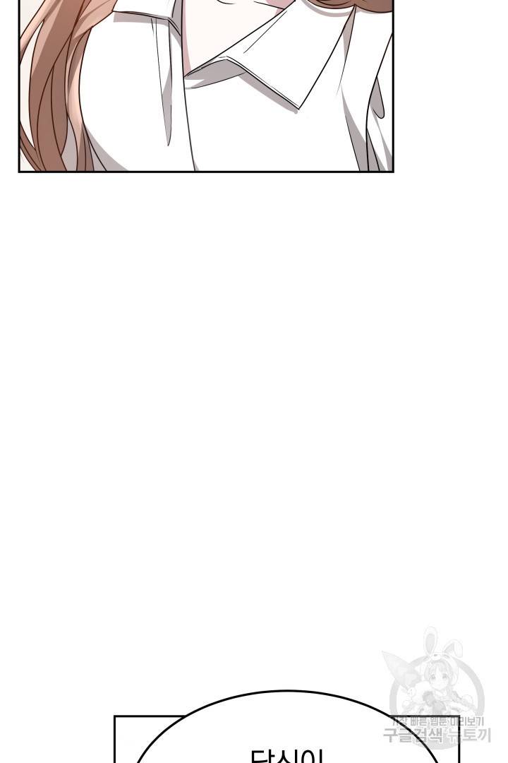 저도 결혼은 처음이라서요 22화 34
