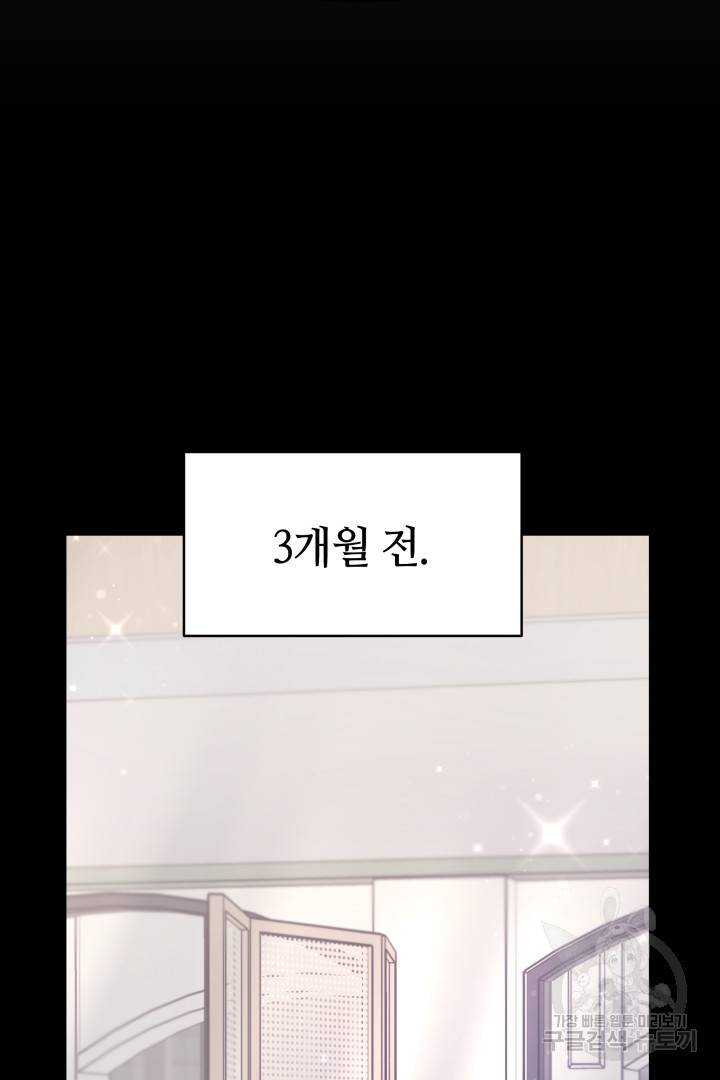 저도 결혼은 처음이라서요 22화 40