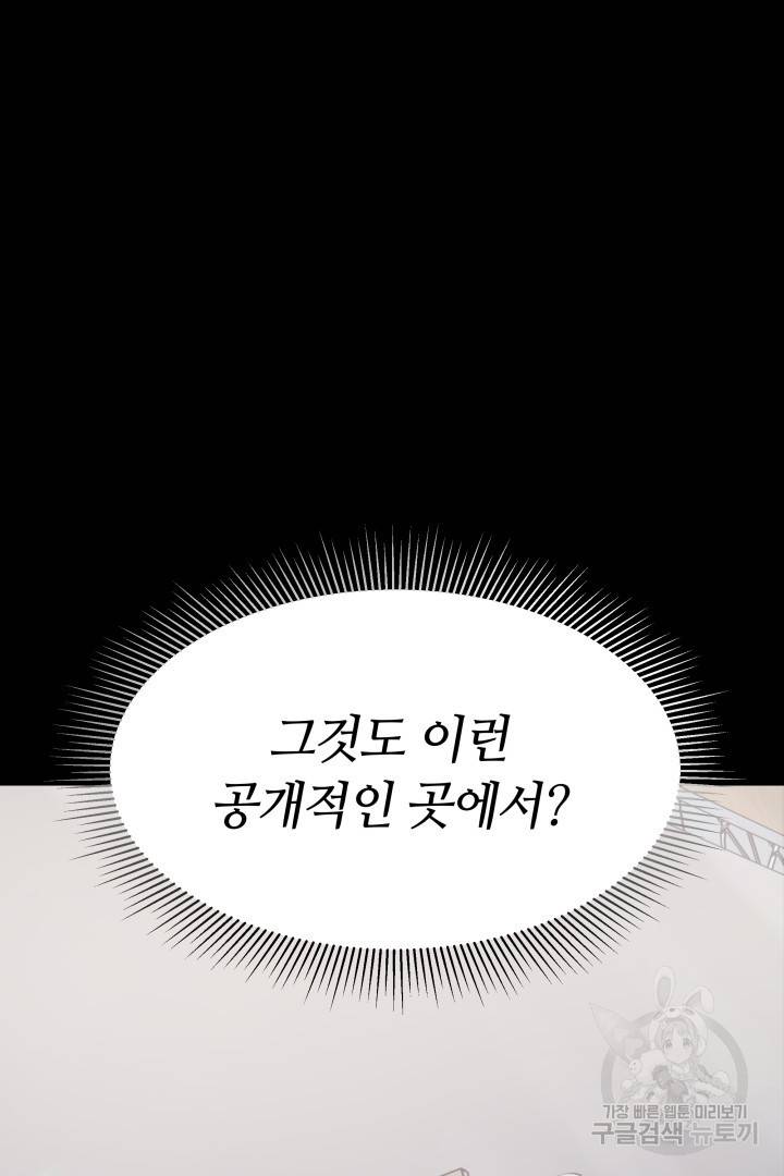 저도 결혼은 처음이라서요 22화 45