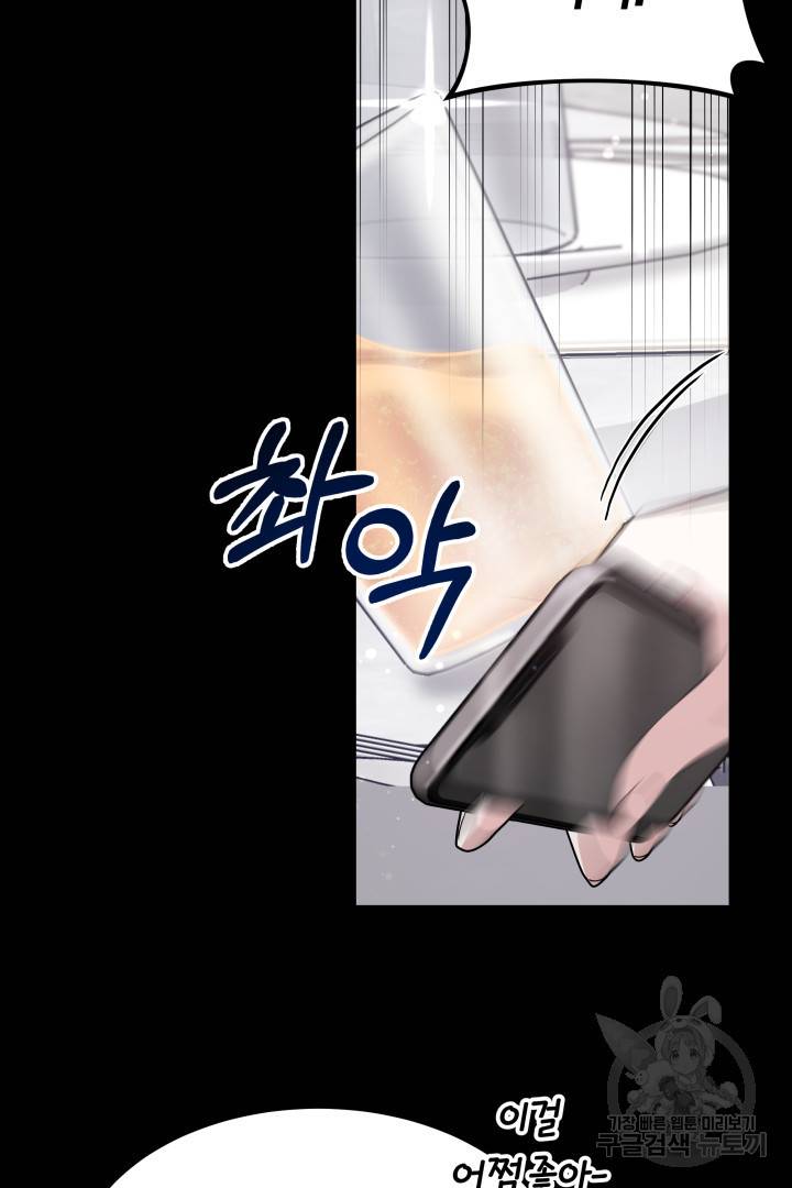 저도 결혼은 처음이라서요 22화 55