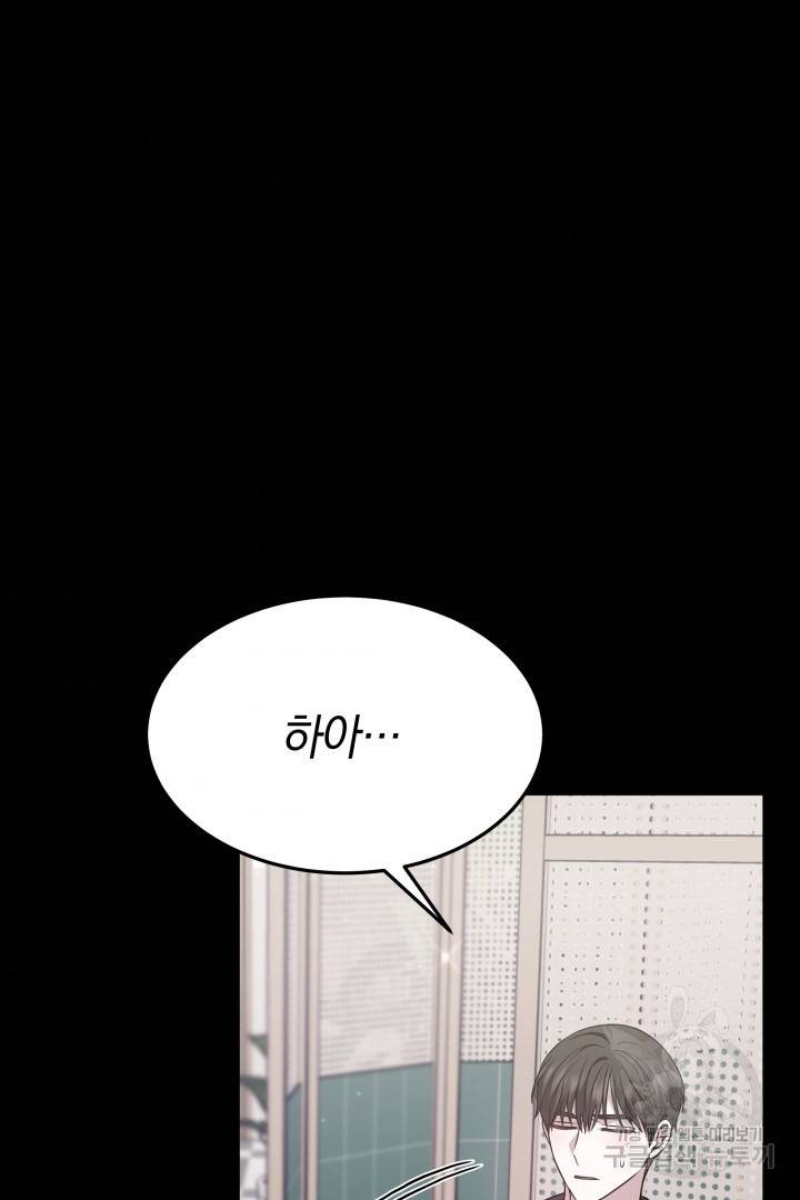 저도 결혼은 처음이라서요 22화 58