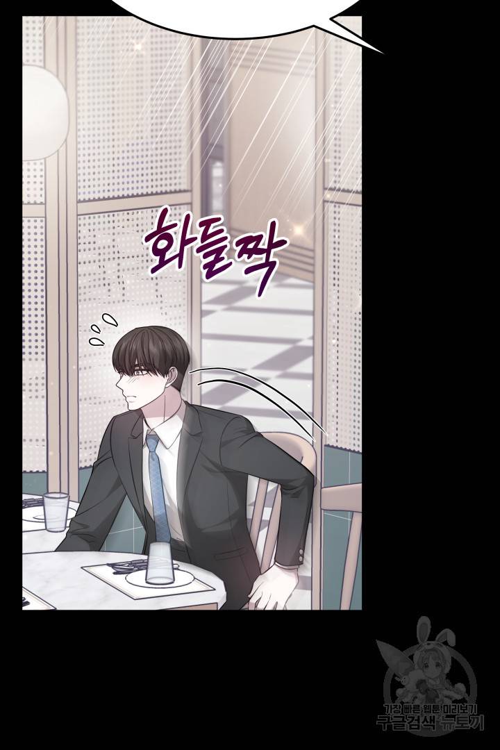 저도 결혼은 처음이라서요 22화 61