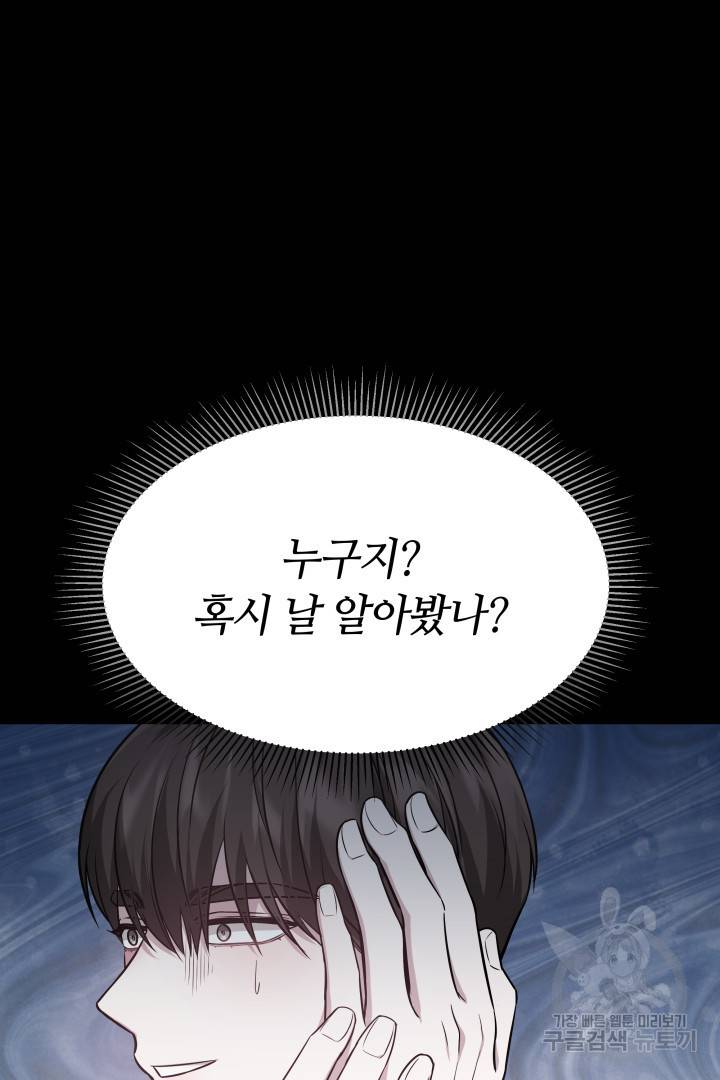 저도 결혼은 처음이라서요 22화 62