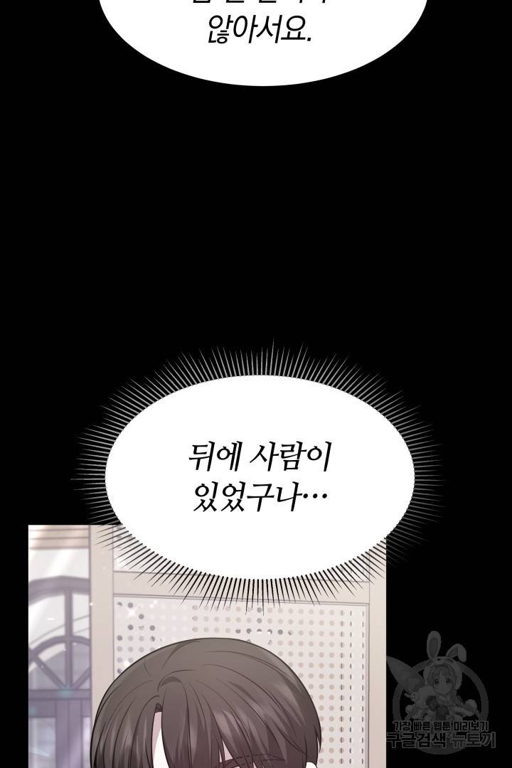 저도 결혼은 처음이라서요 22화 65