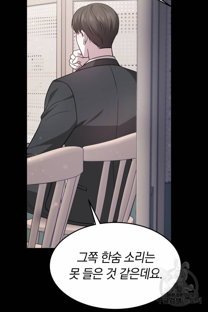 저도 결혼은 처음이라서요 22화 72