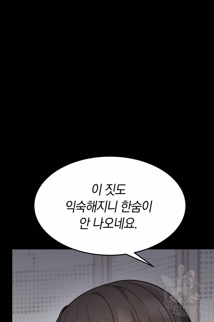 저도 결혼은 처음이라서요 22화 73