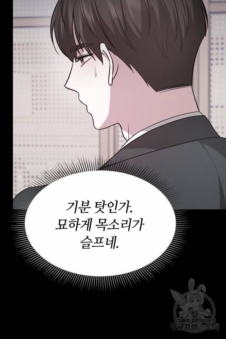 저도 결혼은 처음이라서요 22화 74