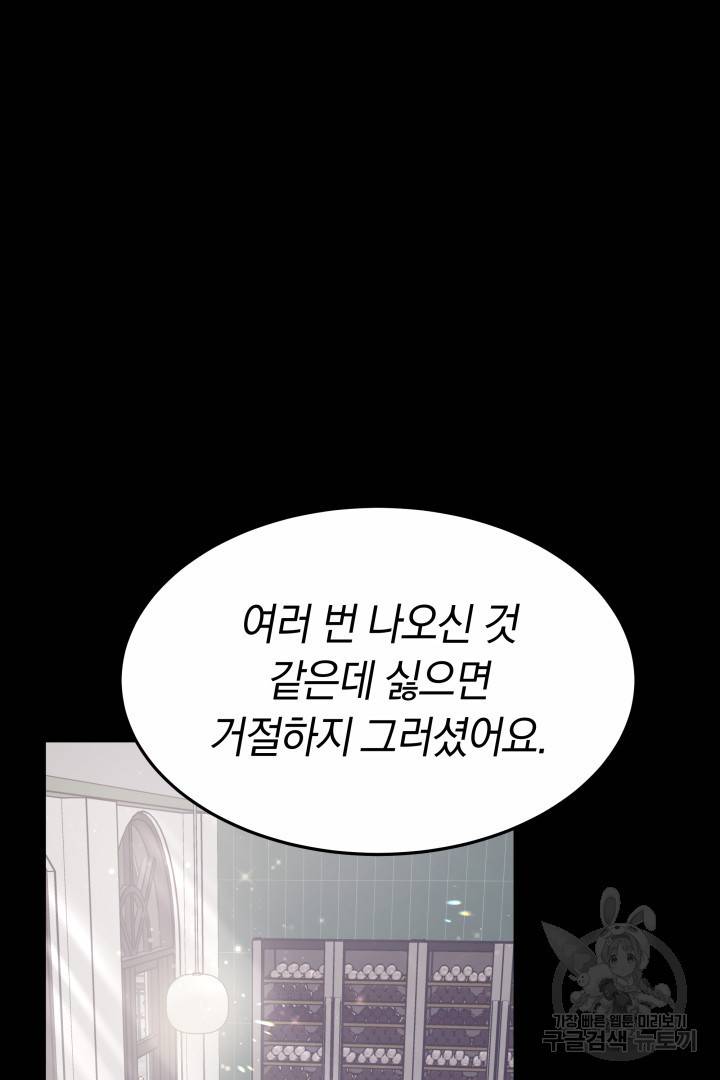 저도 결혼은 처음이라서요 22화 75