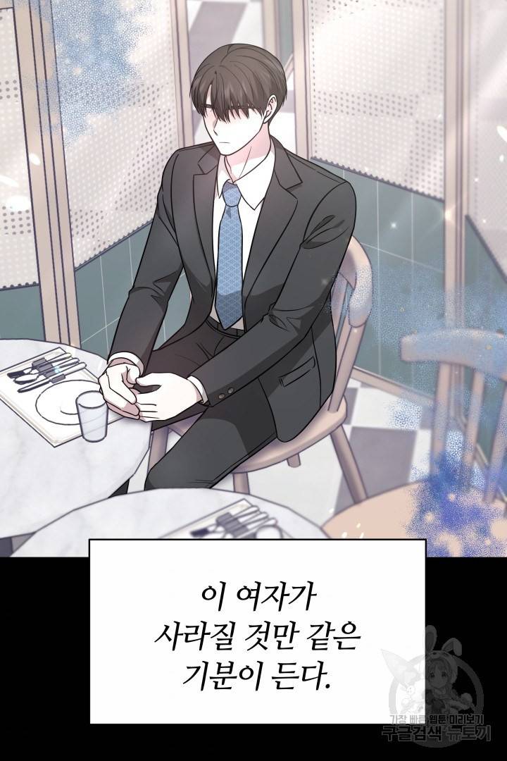 저도 결혼은 처음이라서요 22화 78