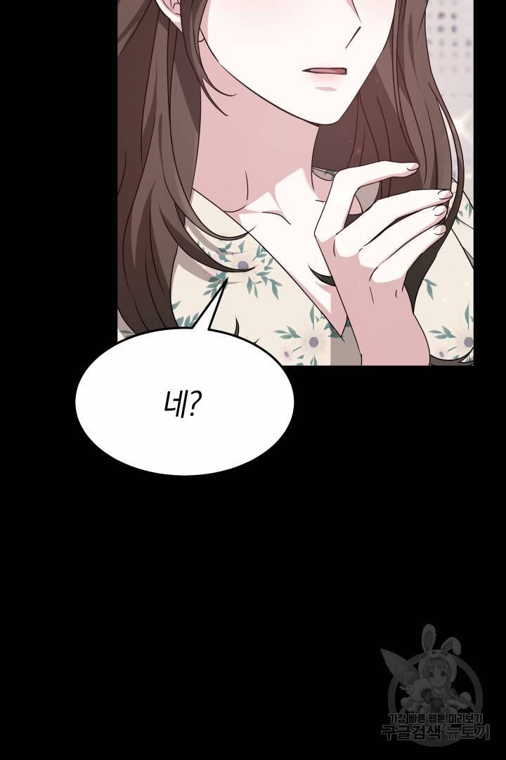 저도 결혼은 처음이라서요 22화 90