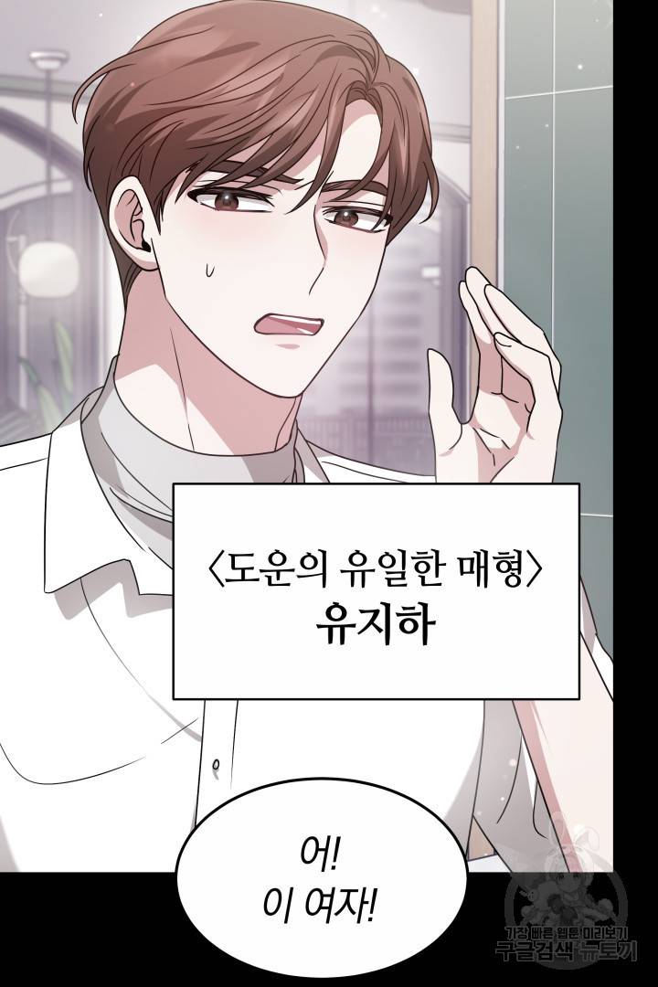 저도 결혼은 처음이라서요 22화 96