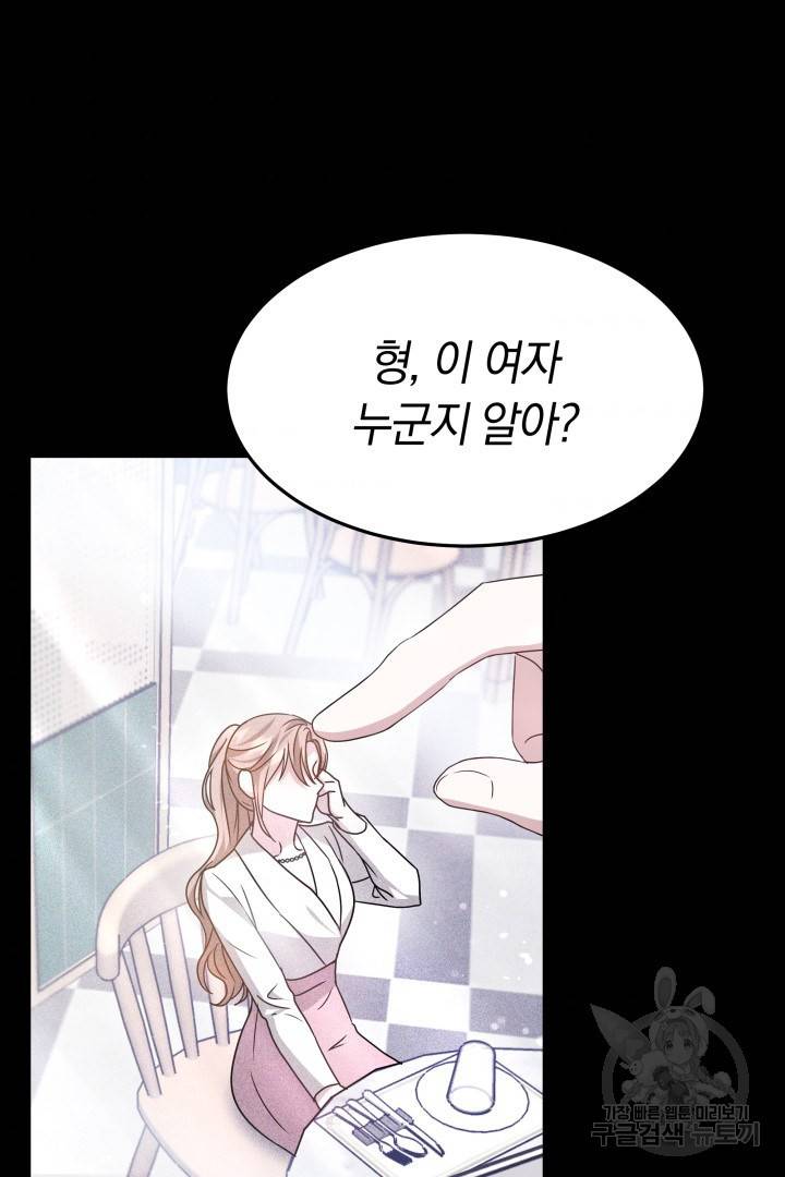 저도 결혼은 처음이라서요 22화 97