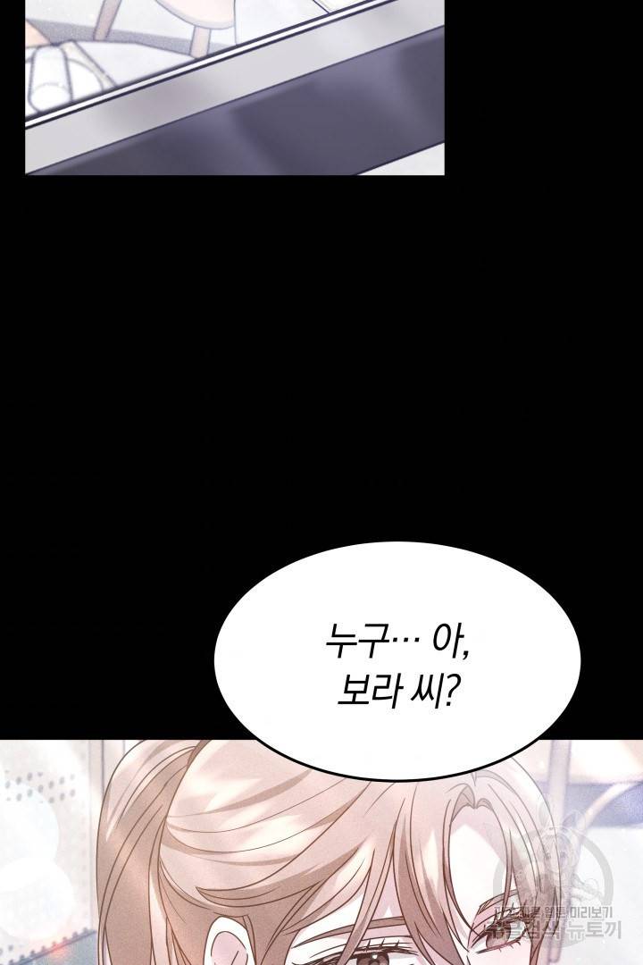 저도 결혼은 처음이라서요 22화 98
