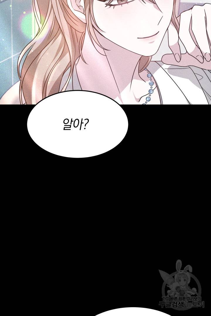 저도 결혼은 처음이라서요 22화 99