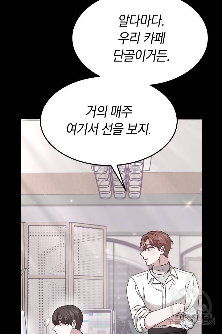 저도 결혼은 처음이라서요 22화 100