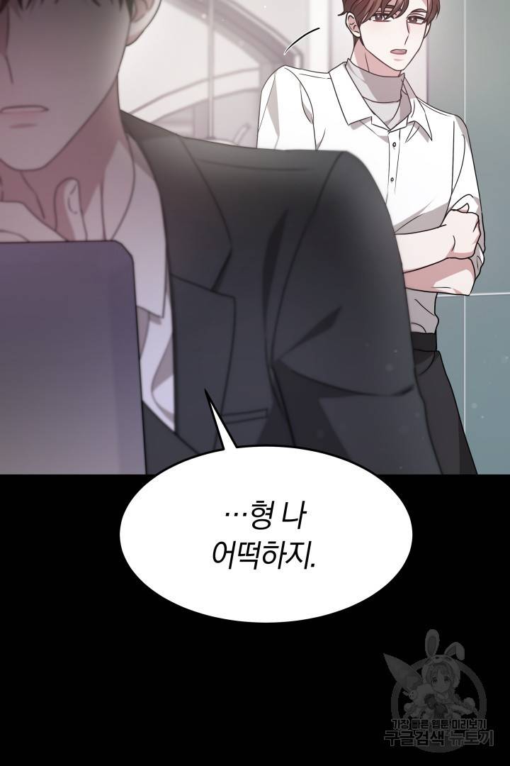 저도 결혼은 처음이라서요 22화 104