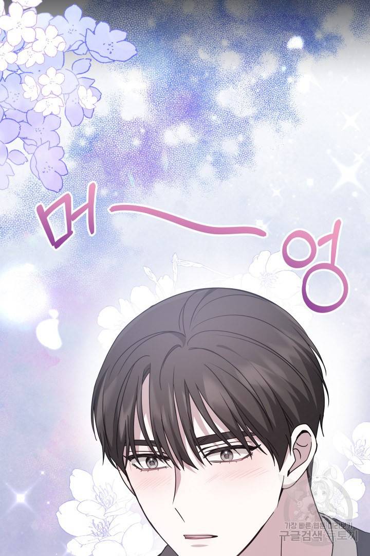 저도 결혼은 처음이라서요 22화 108