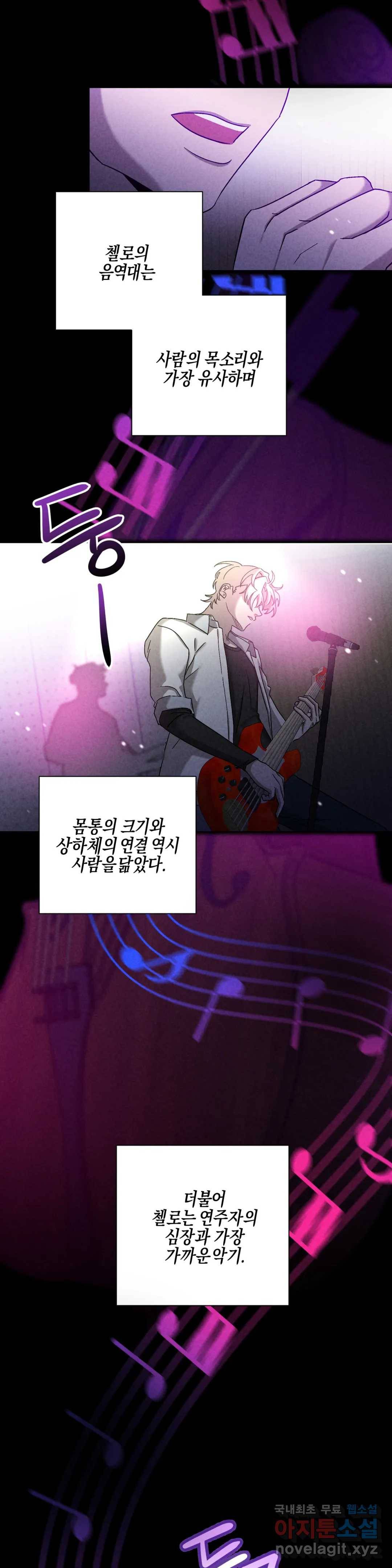 [광공단편선] 단조에서 로큰롤 3화 2