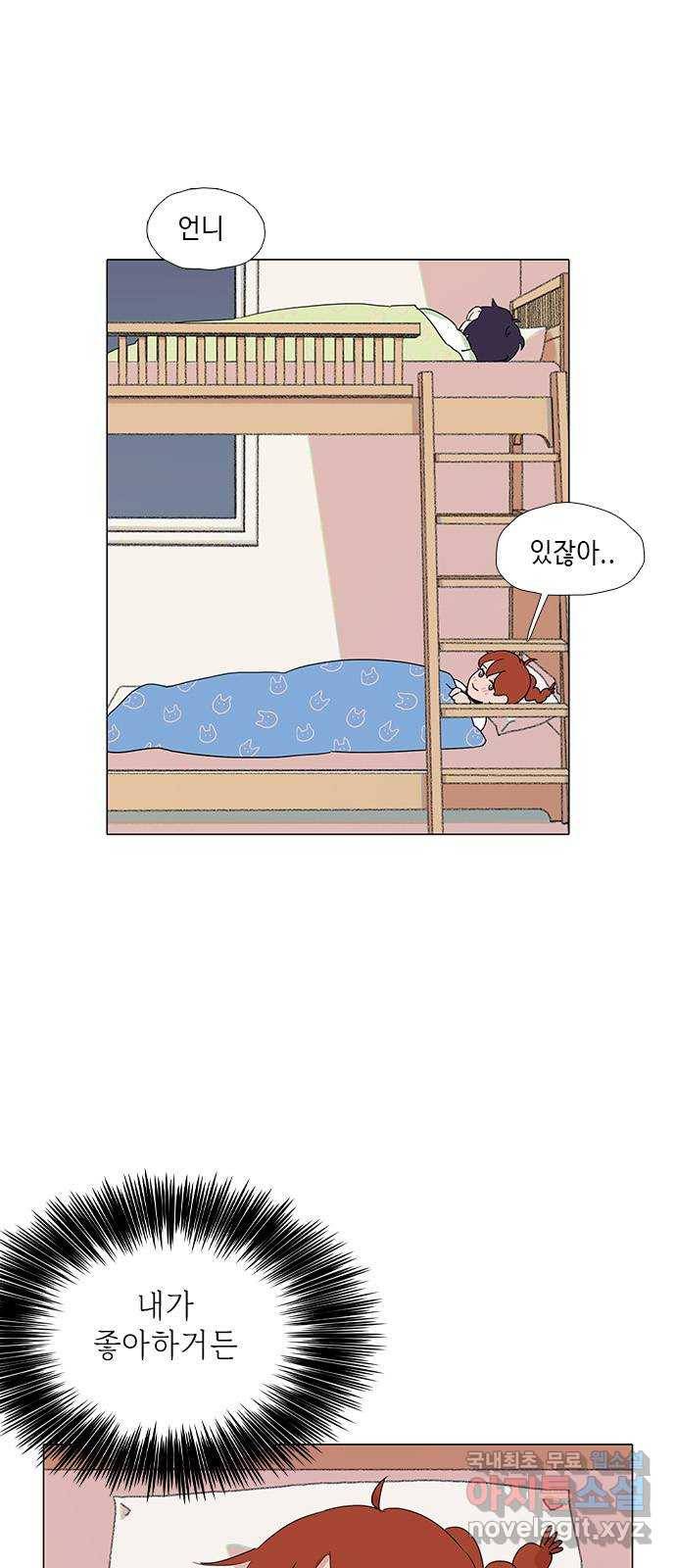 다시 또 봄 49.계남과 석환 1