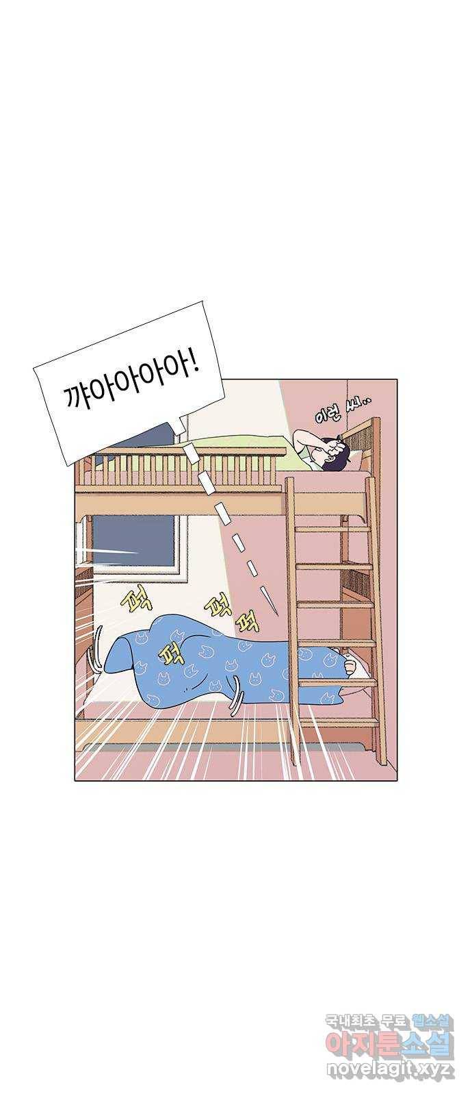 다시 또 봄 49.계남과 석환 3