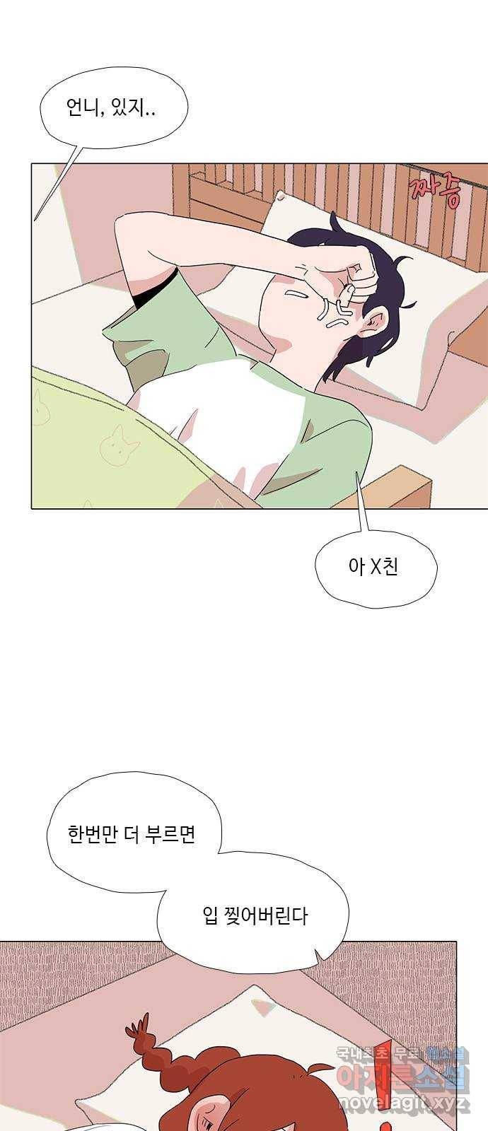 다시 또 봄 49.계남과 석환 4