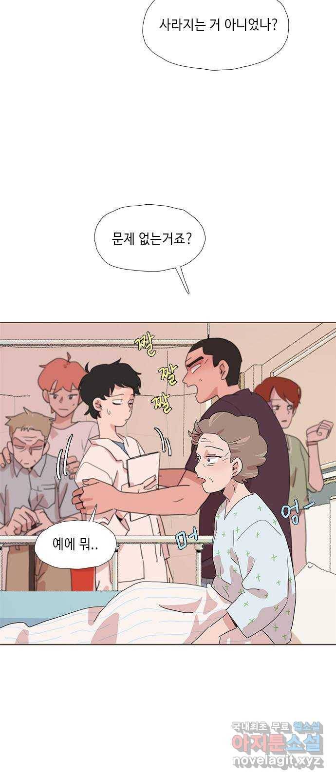 다시 또 봄 49.계남과 석환 7