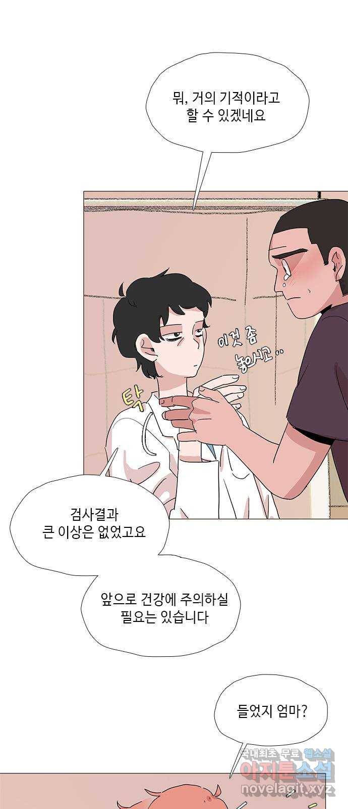 다시 또 봄 49.계남과 석환 8