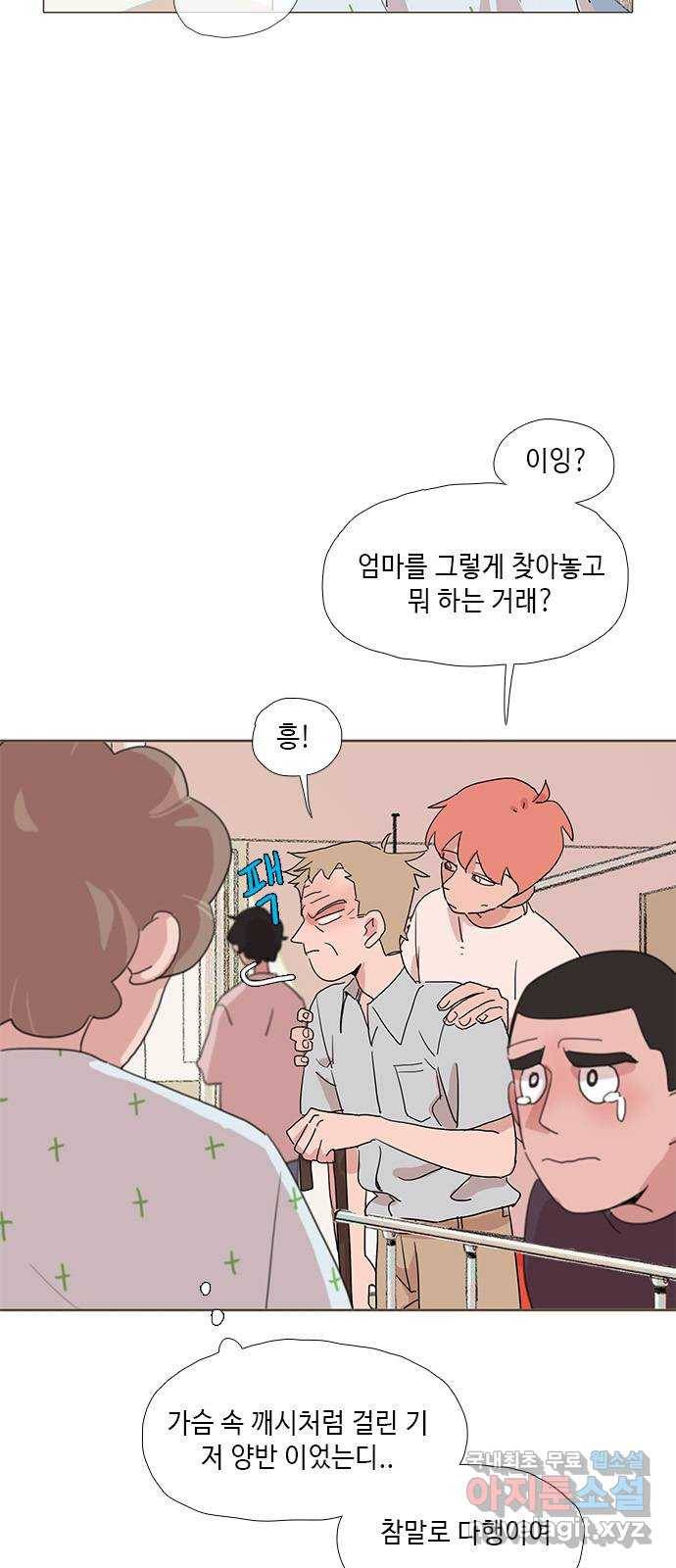 다시 또 봄 49.계남과 석환 10