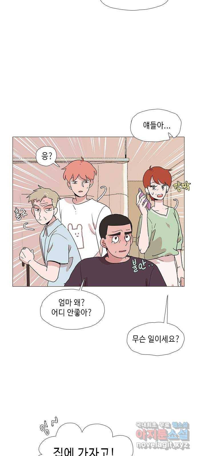 다시 또 봄 49.계남과 석환 11