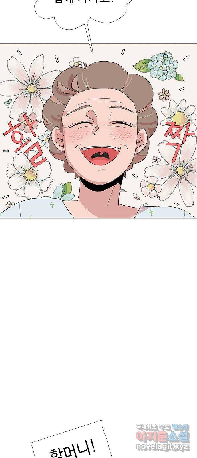 다시 또 봄 49.계남과 석환 12
