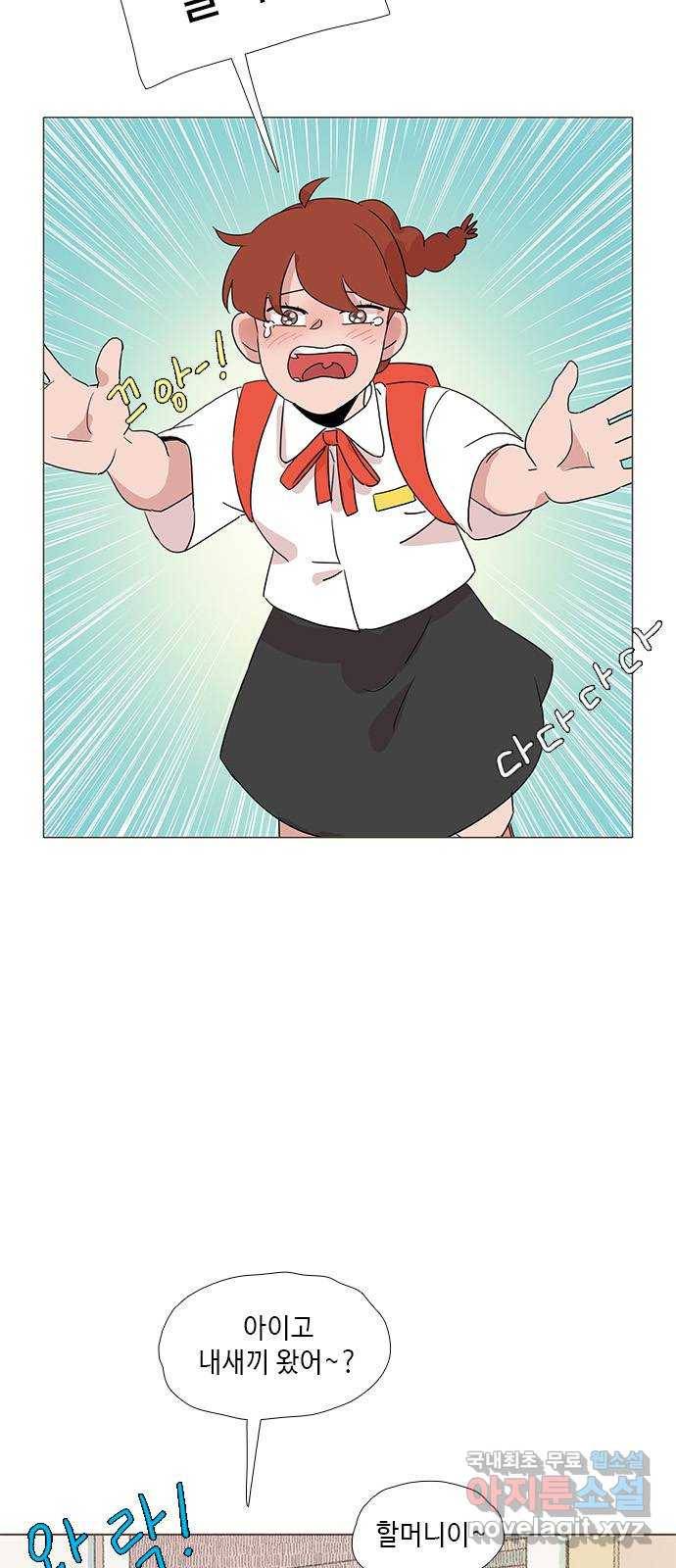 다시 또 봄 49.계남과 석환 13