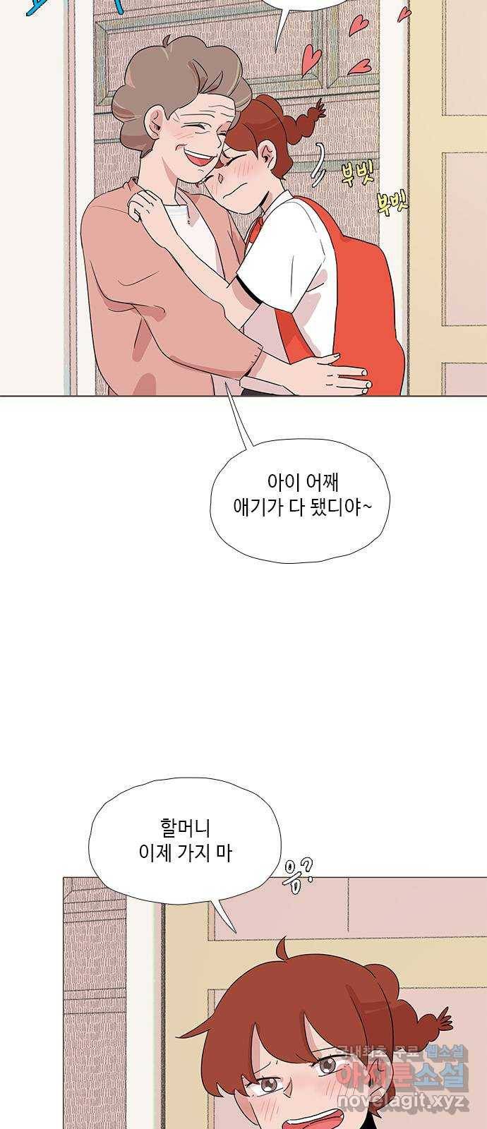 다시 또 봄 49.계남과 석환 14