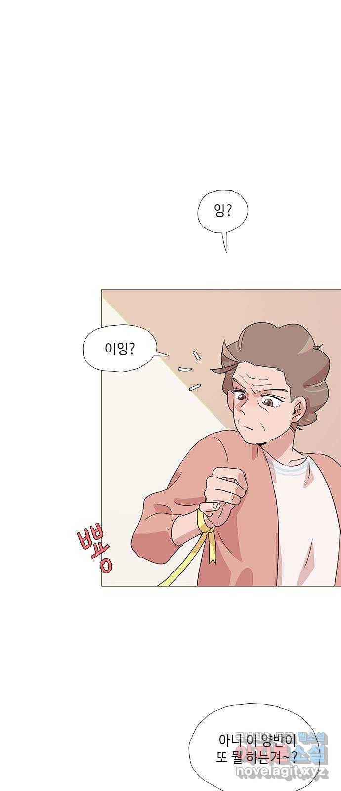 다시 또 봄 49.계남과 석환 16