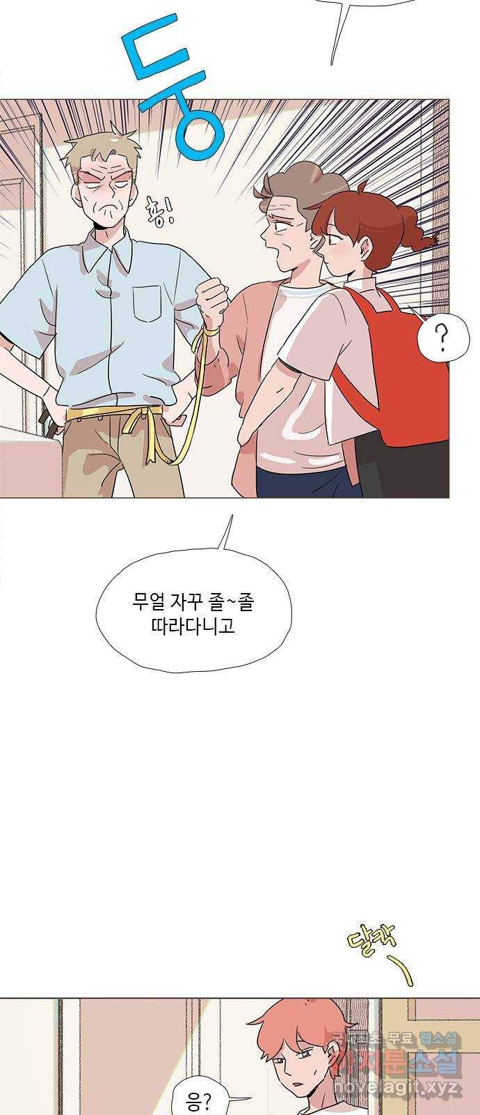 다시 또 봄 49.계남과 석환 17